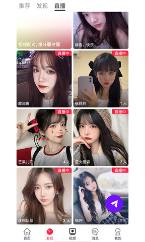 花蝴蝶app免费软件