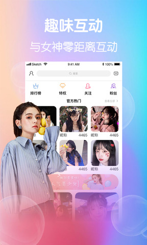 小柒直播app官方下载