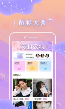 卡哇伊直播app观众版1.19官方
