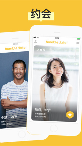 bumble安卓下载