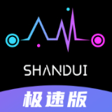 闪对(极速版)