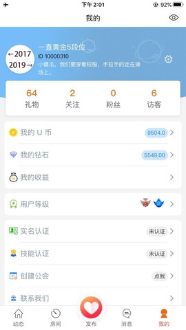 幻幻星球app
