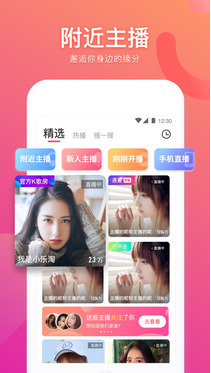 么么直播最新版本