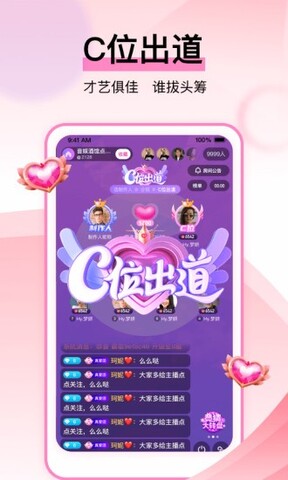 咿呀语音-语音聊天交友