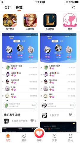 幻幻星球app