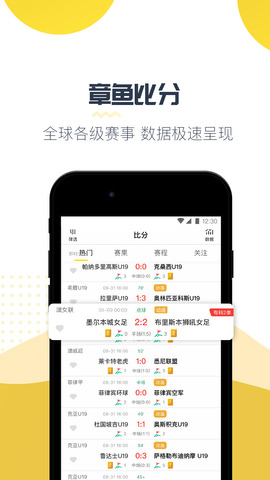 章鱼直播足球比赛