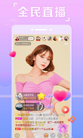 抱抱直播app