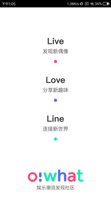 owhat应用下载
