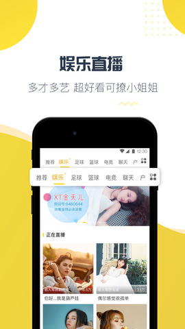 章鱼直播足球比赛