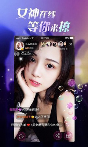 花蝶直播app免费