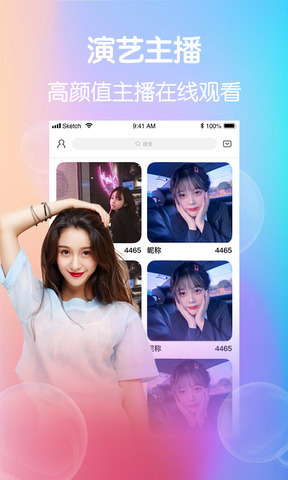 小柒直播app下载2021