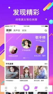 酷我聚星直播平台下载
