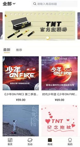 高会时代少年团app