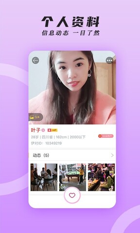 伊对同城