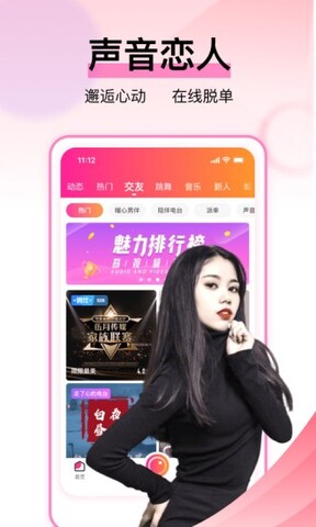 咿呀语音-语音聊天交友