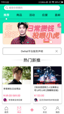 owhat应用下载