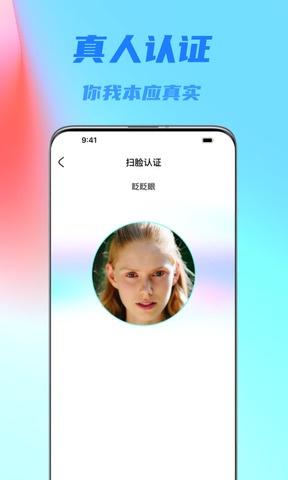 闪对(极速版)