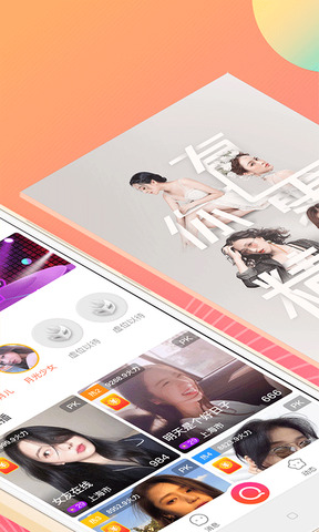 奇乐直播官方app