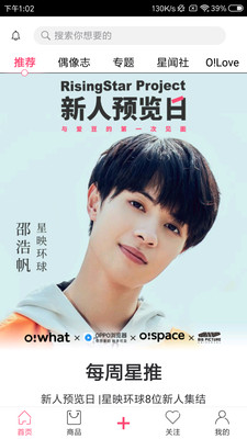 owhat应用下载