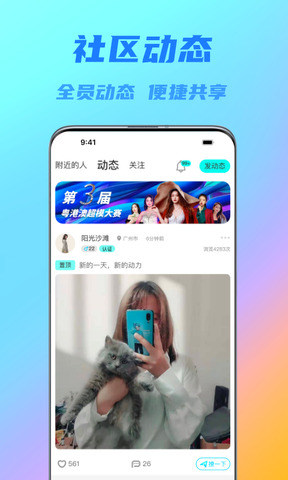 闪对(极速版)