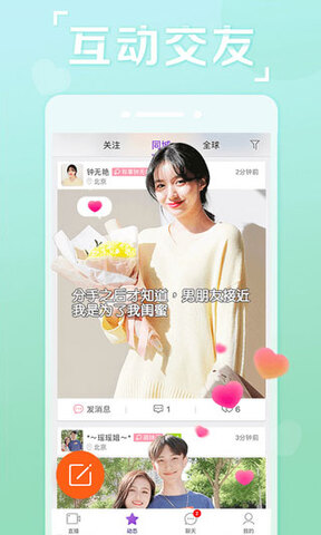 抱抱直播app