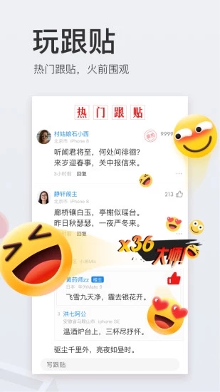网易新闻 2022最新版