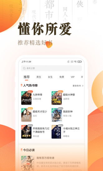 宜搜小说快读版 官方版