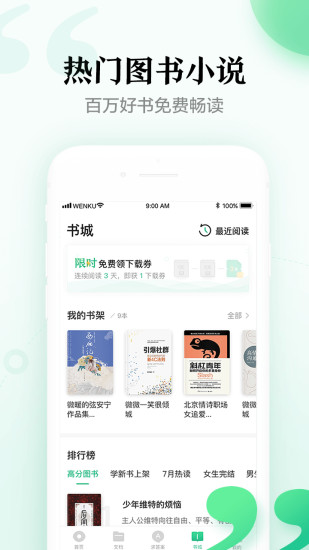百度文库 2022最新版