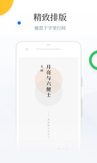 百度阅读 老版本