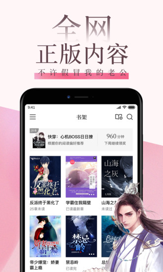 红袖读书 全场免费版