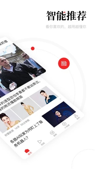 一点资讯 2022最新版