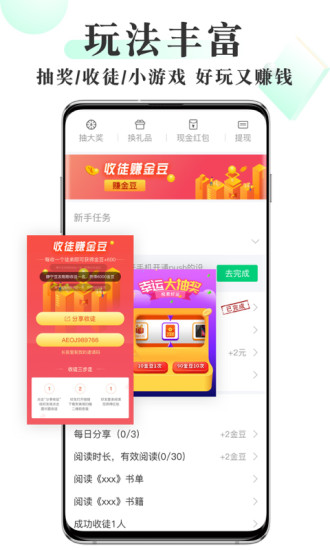 豆豆免费小说 免费版