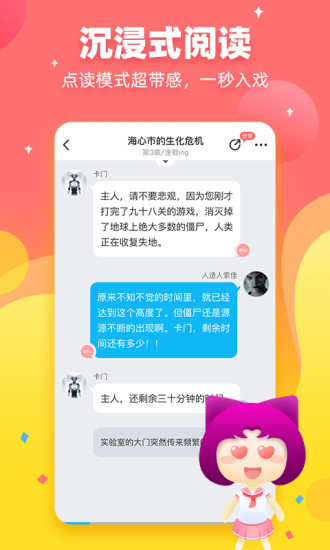 迷说 2022最新版