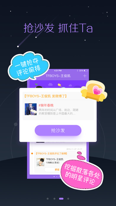 超级星饭团 最新版