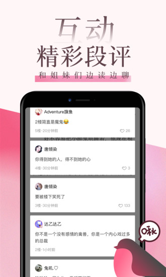 红袖读书 全场免费版