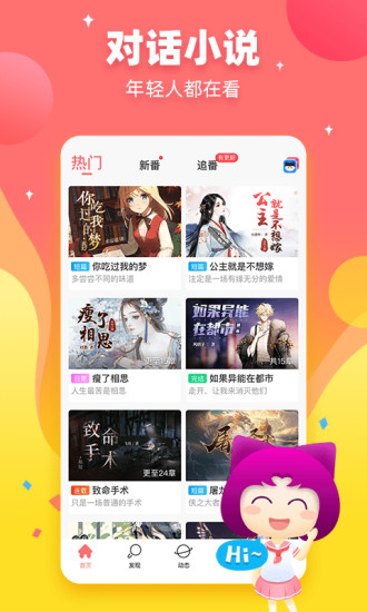 迷说 2022最新版
