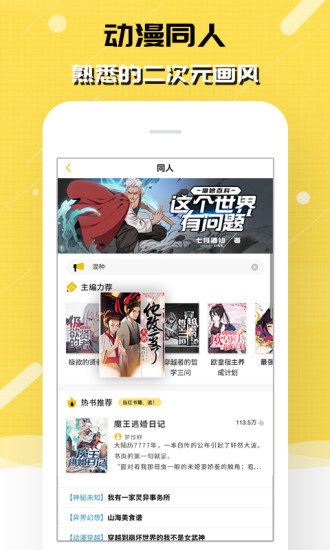 刺猬猫阅读 吾爱破解版