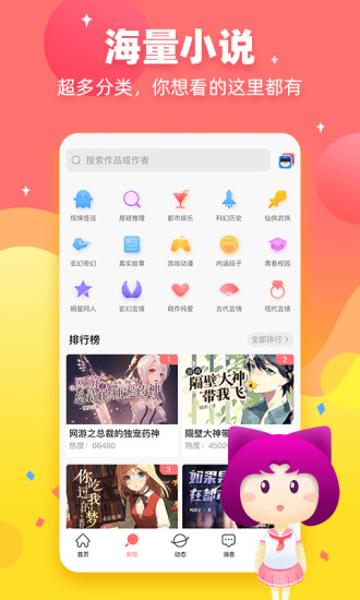 迷说 2022最新版
