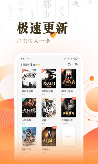 宜搜小说快读版 官方版