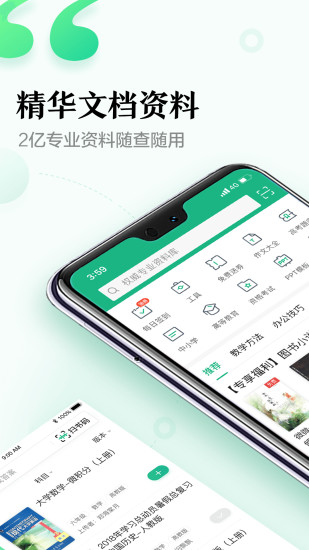 百度文库 2022最新版