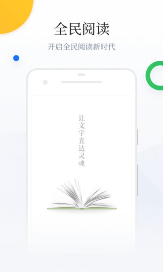 百度阅读 2022破解版