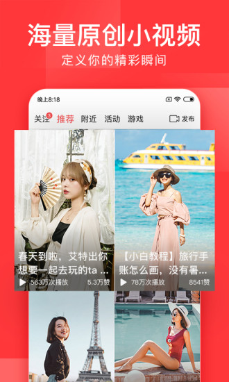 今日头条极速版 赚钱版