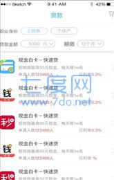 金银贷2.0官方版下载