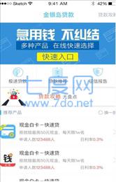 金银贷2.0官方版下载
