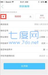 金银贷2.0官方版下载