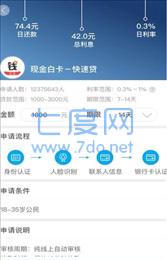 金银贷2.0官方版下载