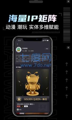 链玩数字藏品