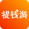 提钱游v4.8.1