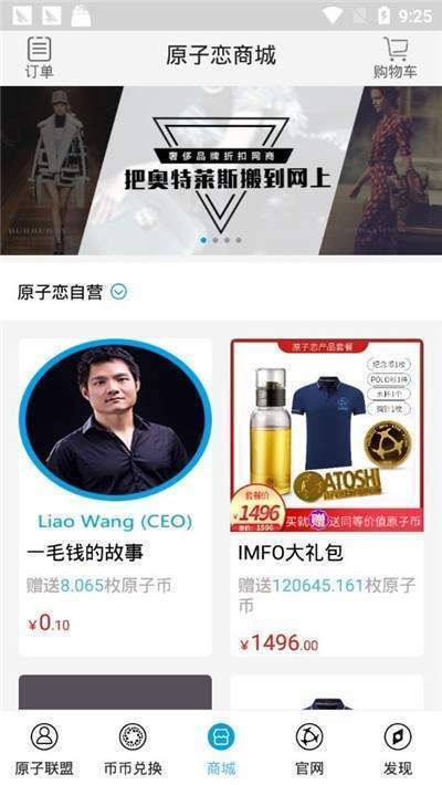 原子币APP官方下载最新版