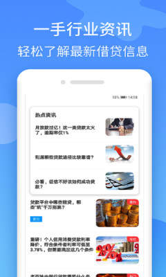 铂银贷2.2.2